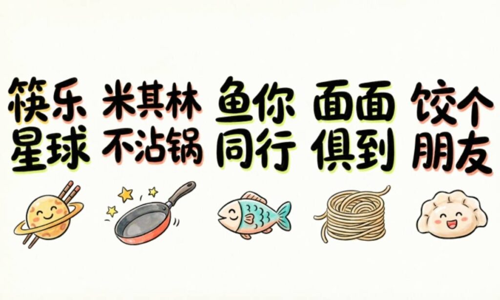 Funny Asian Restaurant Names