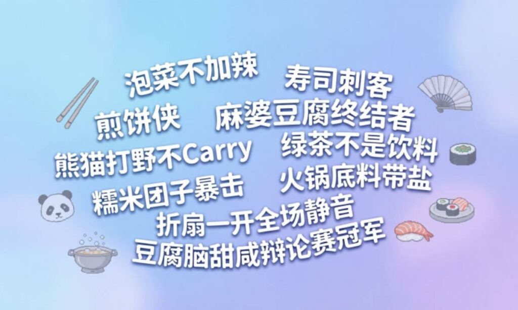 🎮 Funny Asian Gaming Names