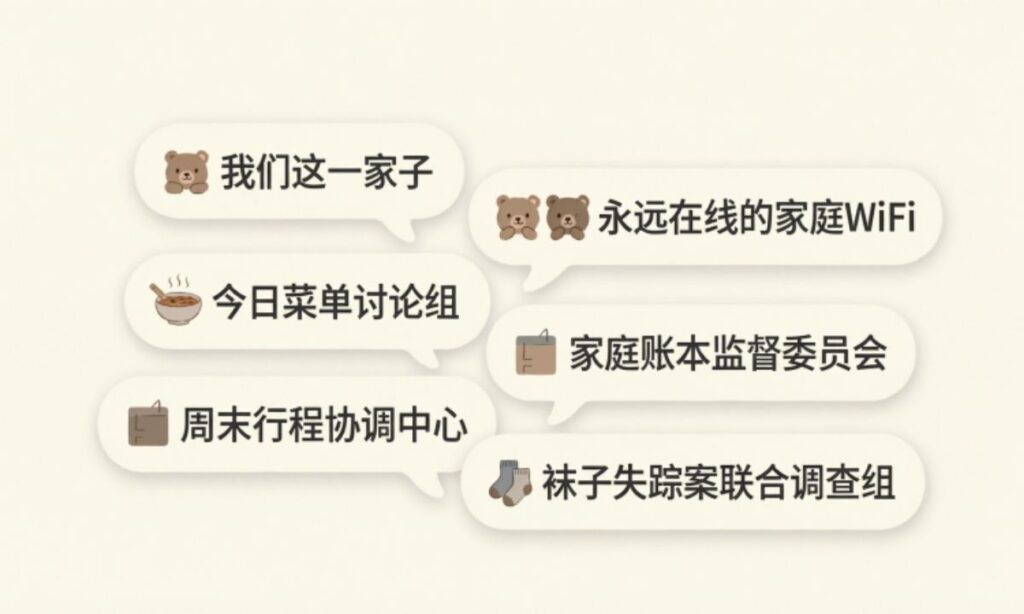 🏡 Family Group Chat Names  